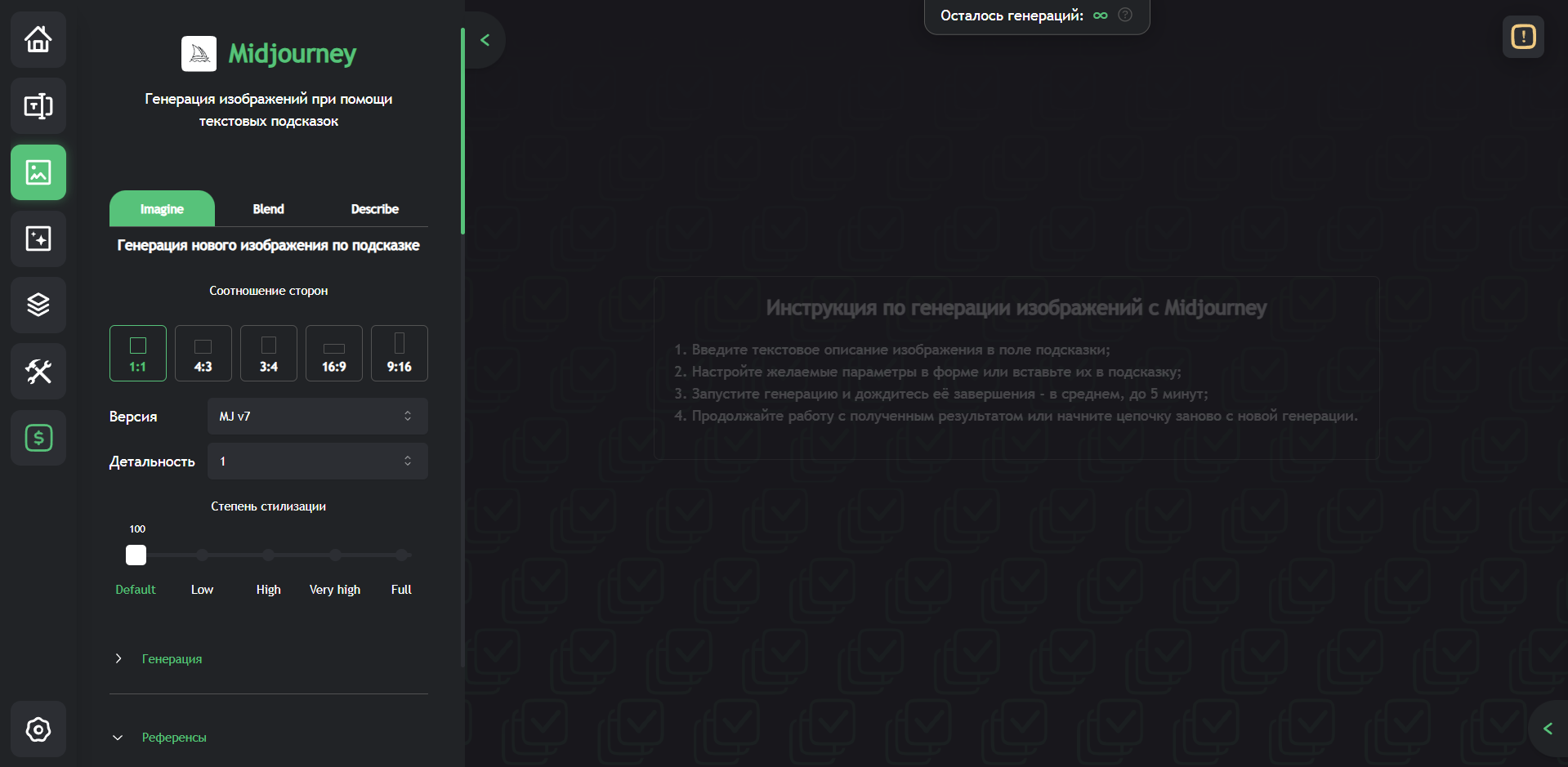 Как пользоваться Midjourney