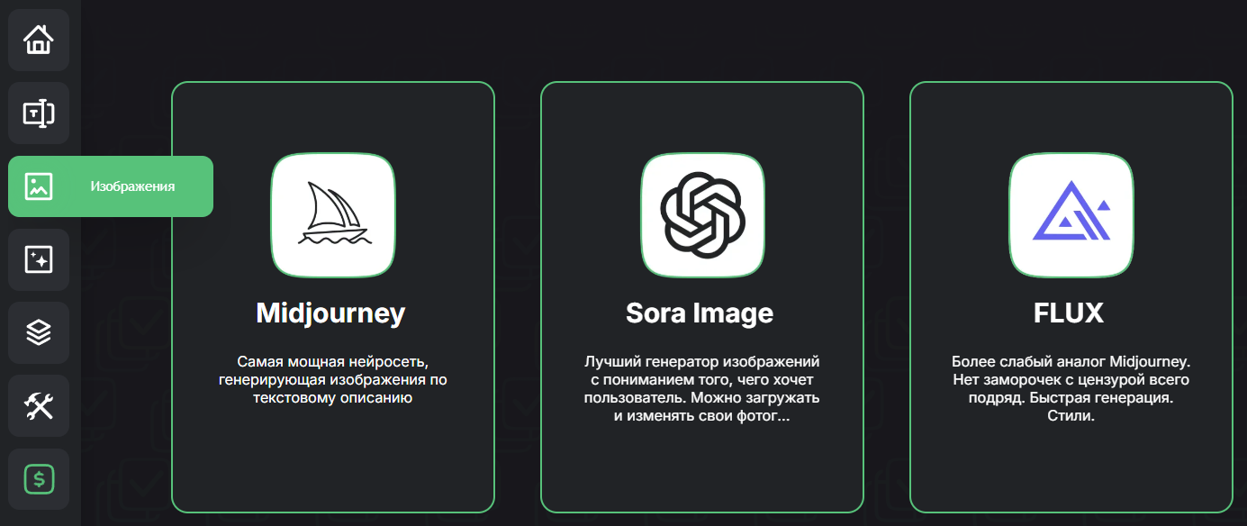Как пользоваться Midjourney