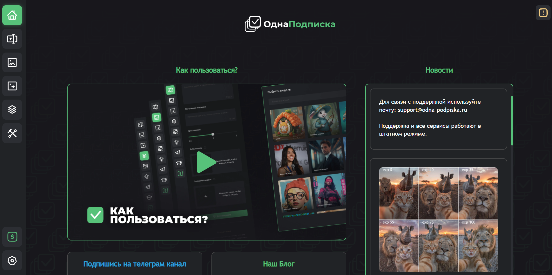 Как пользоваться GPT, Claude, Deepseek на одном сайте без VPN и зарубежных карт