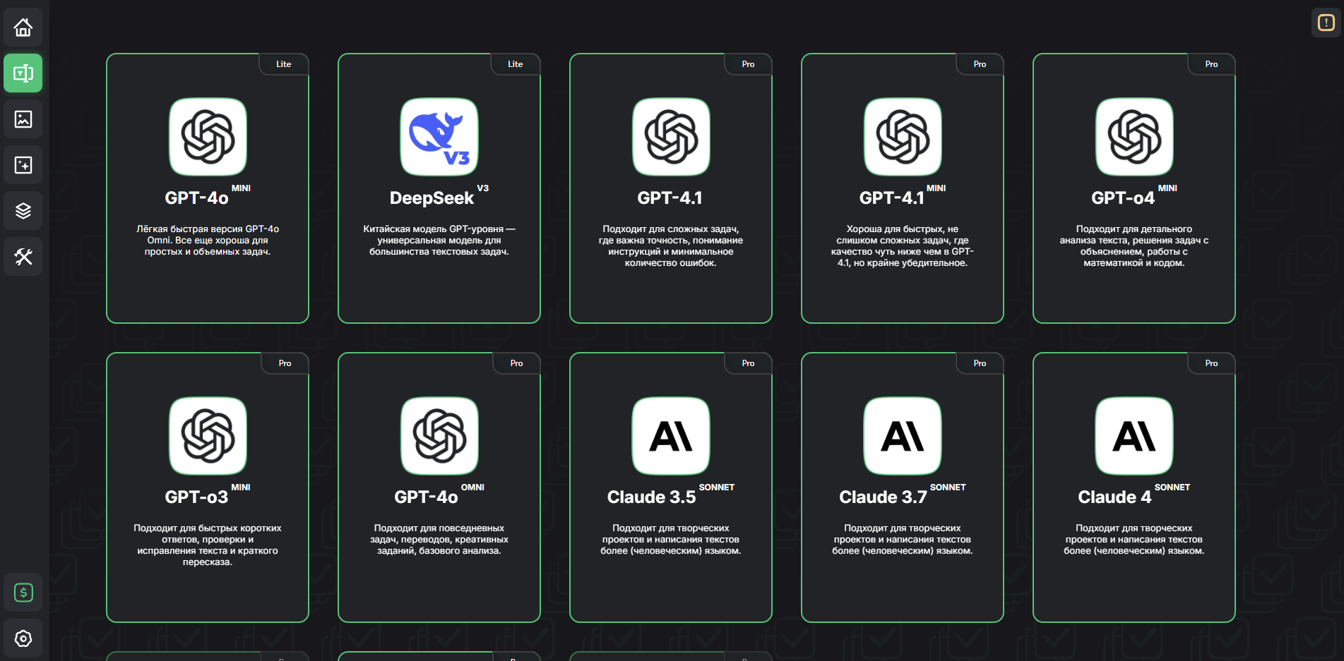Как пользоваться GPT, Claude, Deepseek на одном сайте без VPN и зарубежных карт
