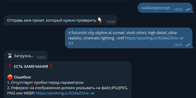 Что за ошибка в Midjourney? Типичные проблемы с промптом (подсказкой) и как все исправить.